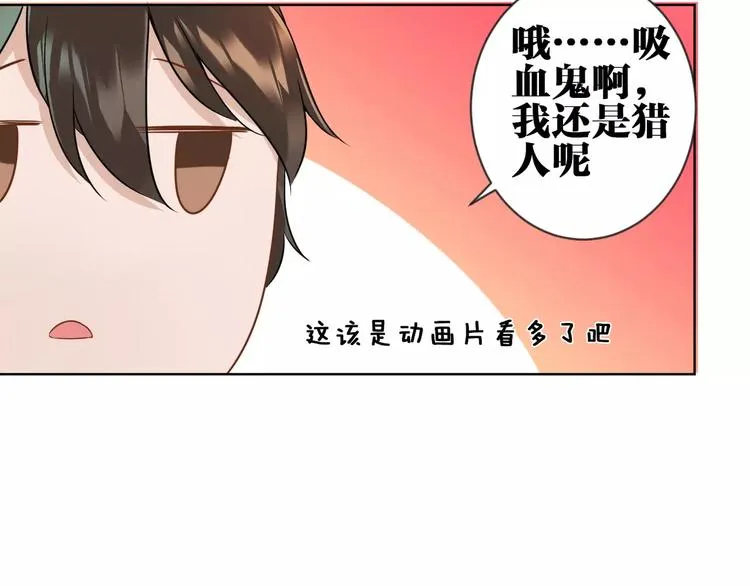第2话 替换记忆的正确姿势！ 第12页