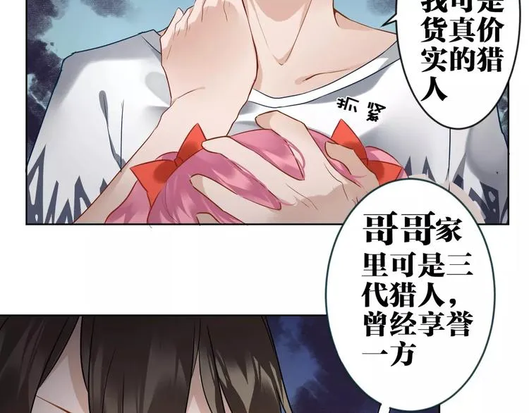 第2话 替换记忆的正确姿势！ 第15页