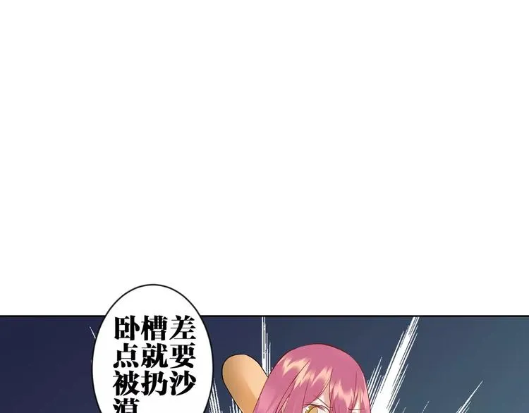 第2话 替换记忆的正确姿势！ 第19页