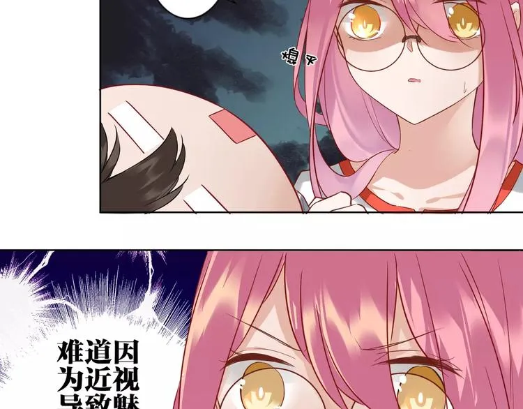 第2话 替换记忆的正确姿势！ 第24页
