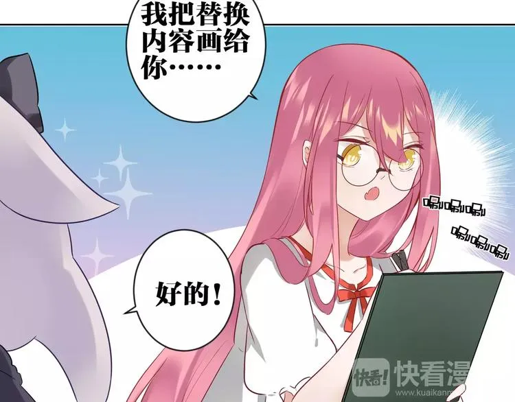 第2话 替换记忆的正确姿势！ 第28页