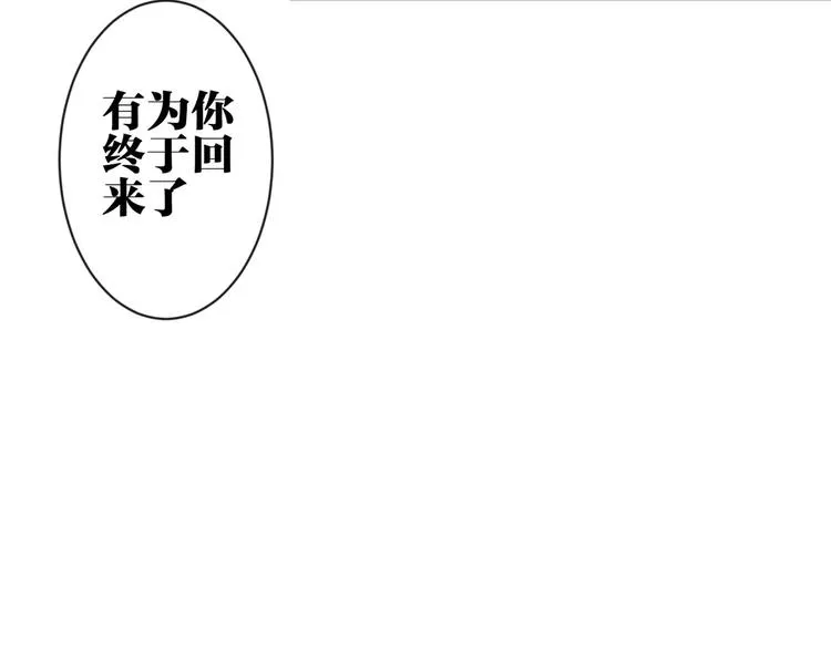 第2话 替换记忆的正确姿势！ 第35页