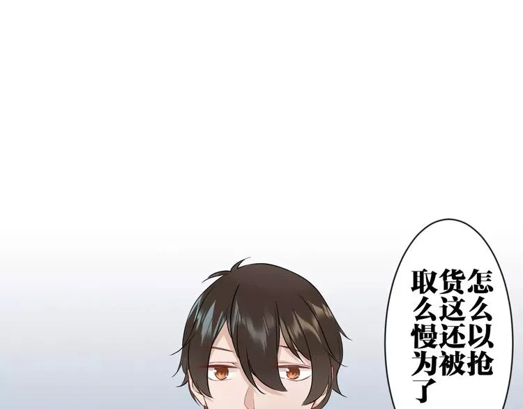 第2话 替换记忆的正确姿势！ 第36页
