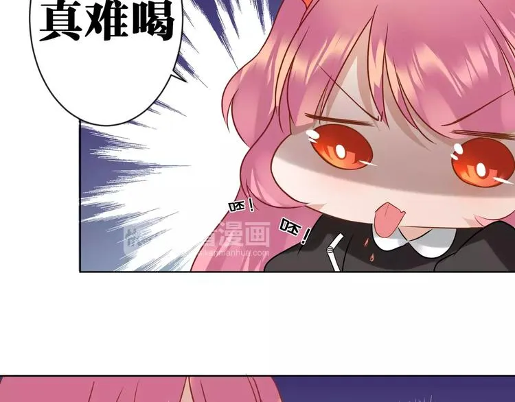 第2话 替换记忆的正确姿势！ 第48页
