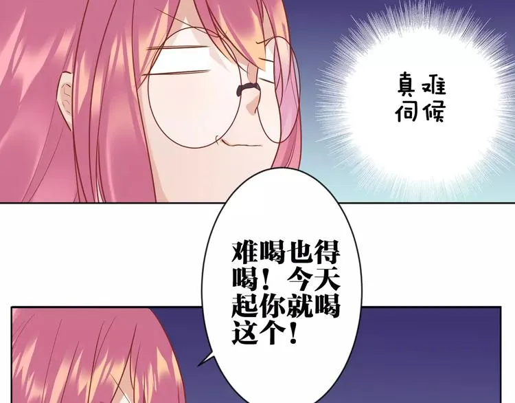 第2话 替换记忆的正确姿势！ 第49页