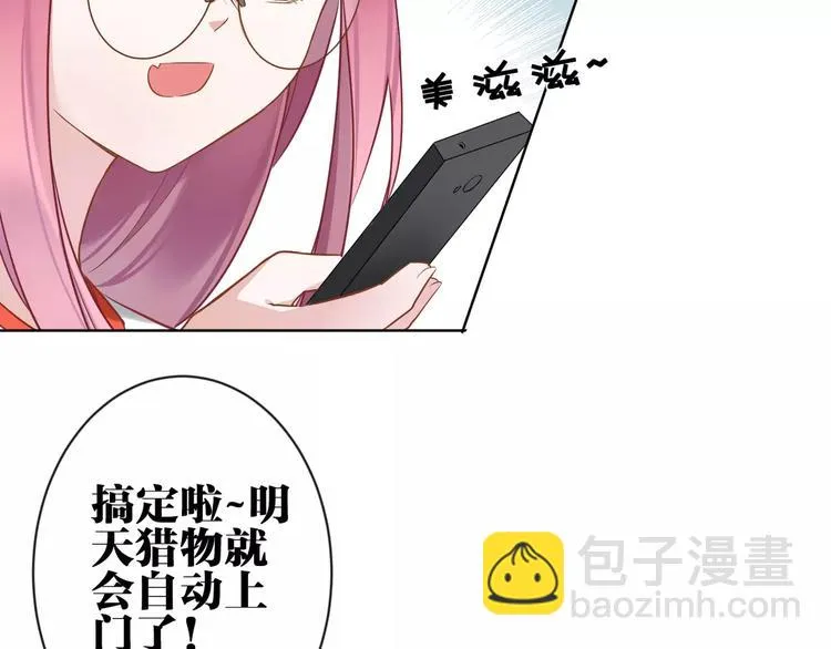 第4话 保姆面试 第18页