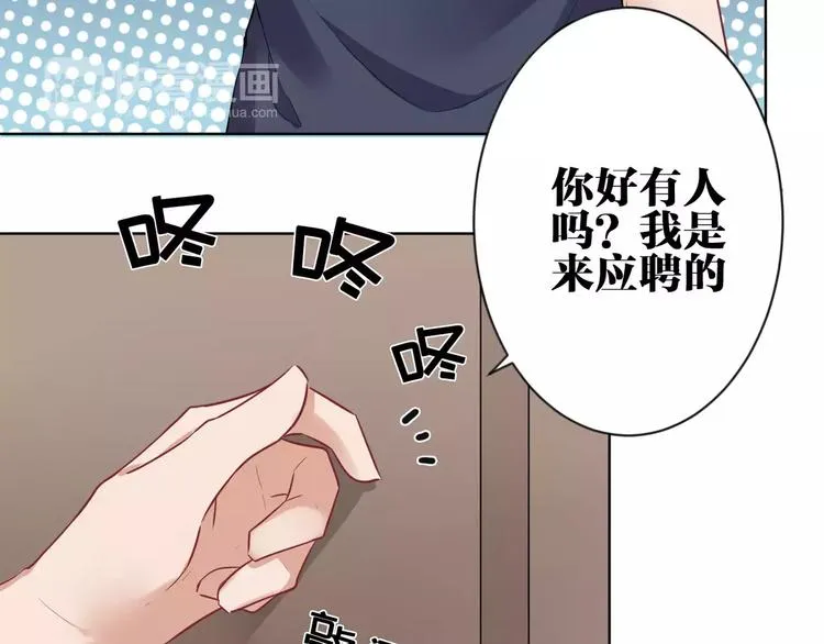 第4话 保姆面试 第25页