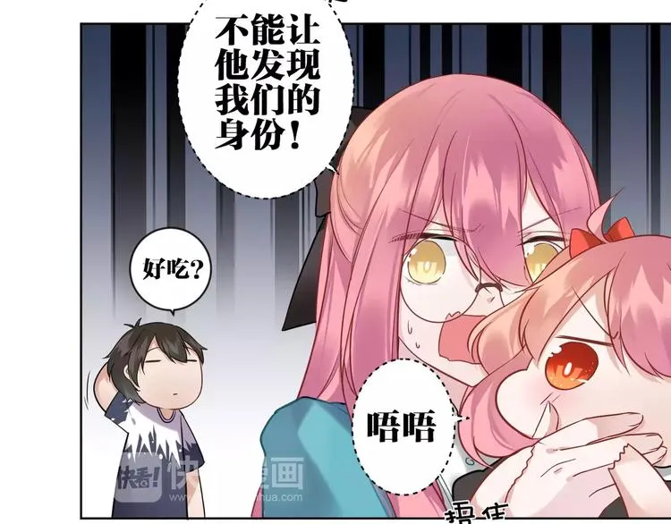 第4话 保姆面试 第47页
