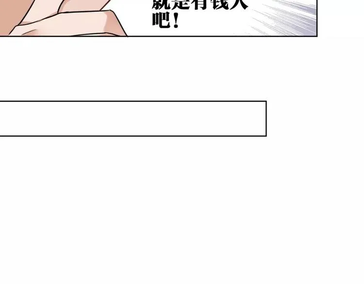 第4话 保姆面试 第49页