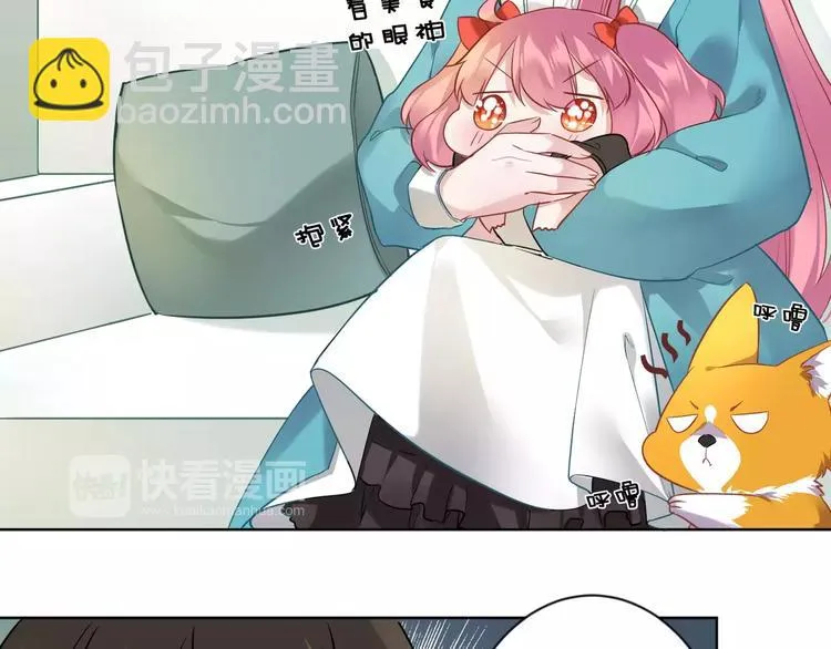 第4话 保姆面试 第52页