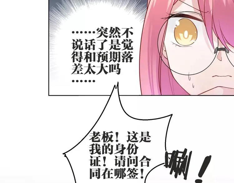 第5话 今天开始做忠仆！ 第13页