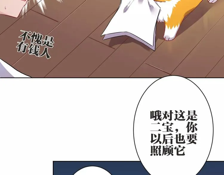 第5话 今天开始做忠仆！ 第18页