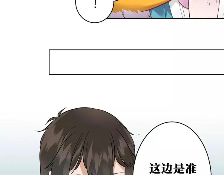 第5话 今天开始做忠仆！ 第24页