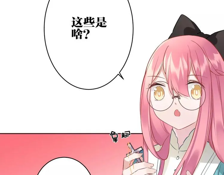 第5话 今天开始做忠仆！ 第42页