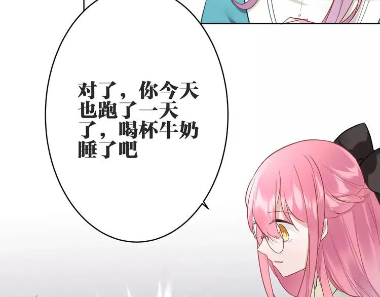 第5话 今天开始做忠仆！ 第52页