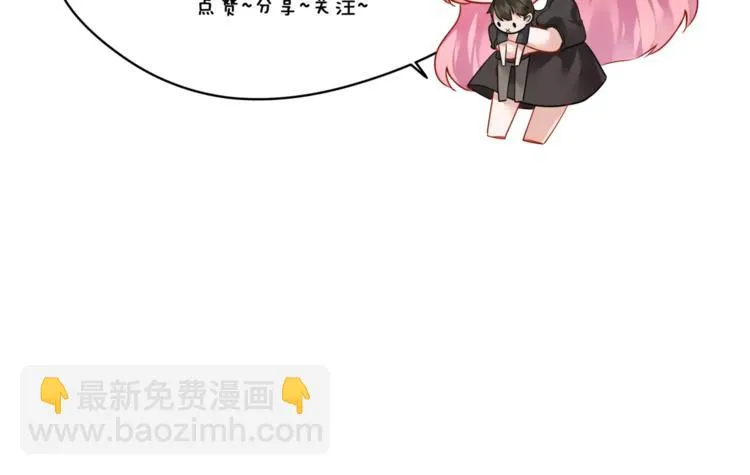 第5话 今天开始做忠仆！ 第56页