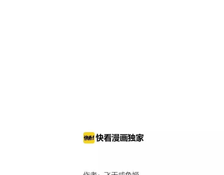 第6话 傻保姆 第2页