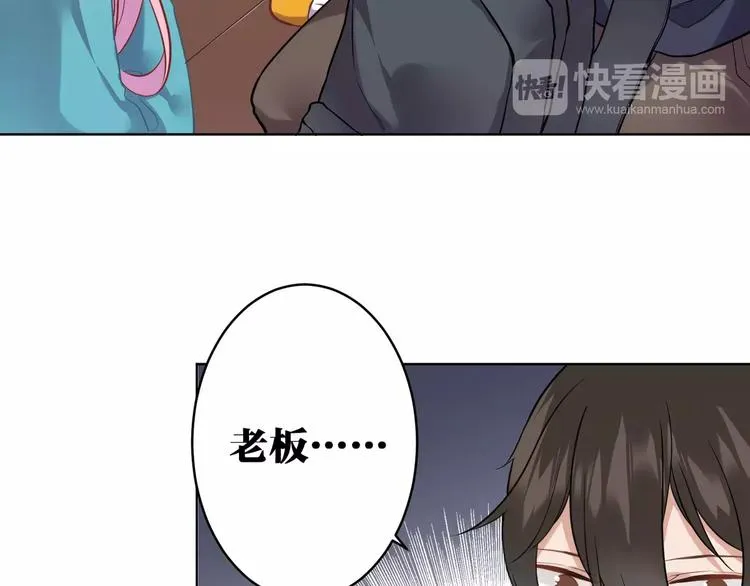 第6话 傻保姆 第6页
