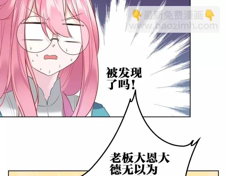 第6话 傻保姆 第8页