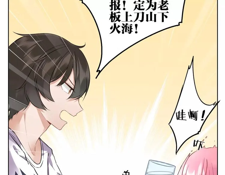 第6话 傻保姆 第9页