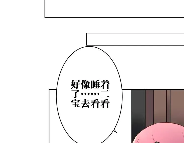 第6话 傻保姆 第13页