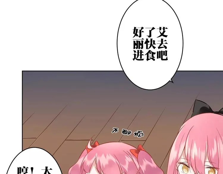 第6话 傻保姆 第25页