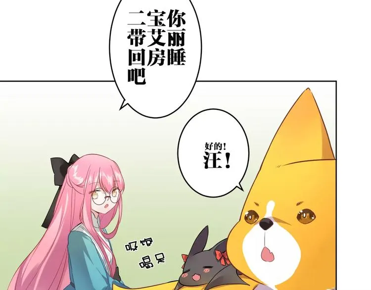 第6话 傻保姆 第30页