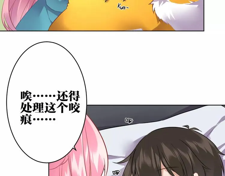 第6话 傻保姆 第31页