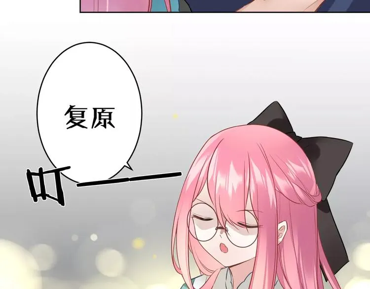 第6话 傻保姆 第33页