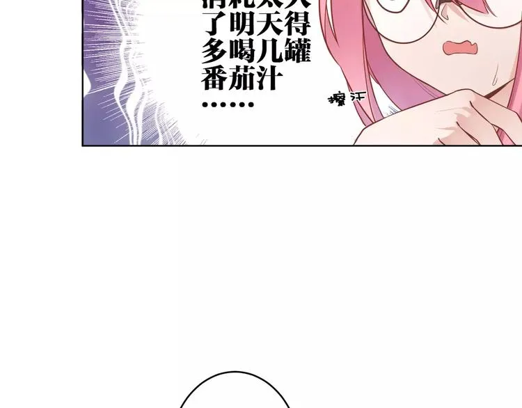 第6话 傻保姆 第36页