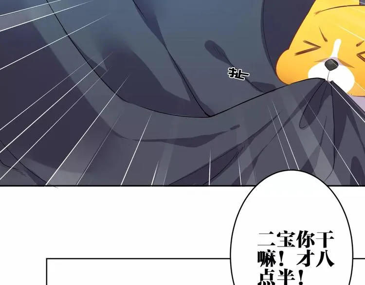 第6话 傻保姆 第44页