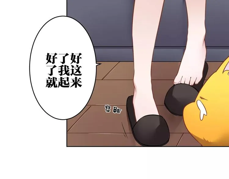 第6话 傻保姆 第48页