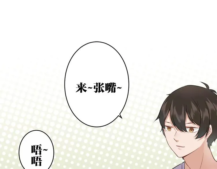 第6话 傻保姆 第51页