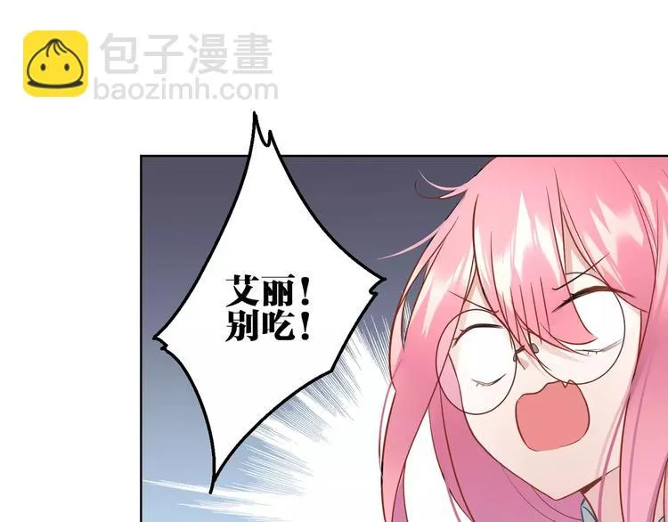 第6话 傻保姆 第53页