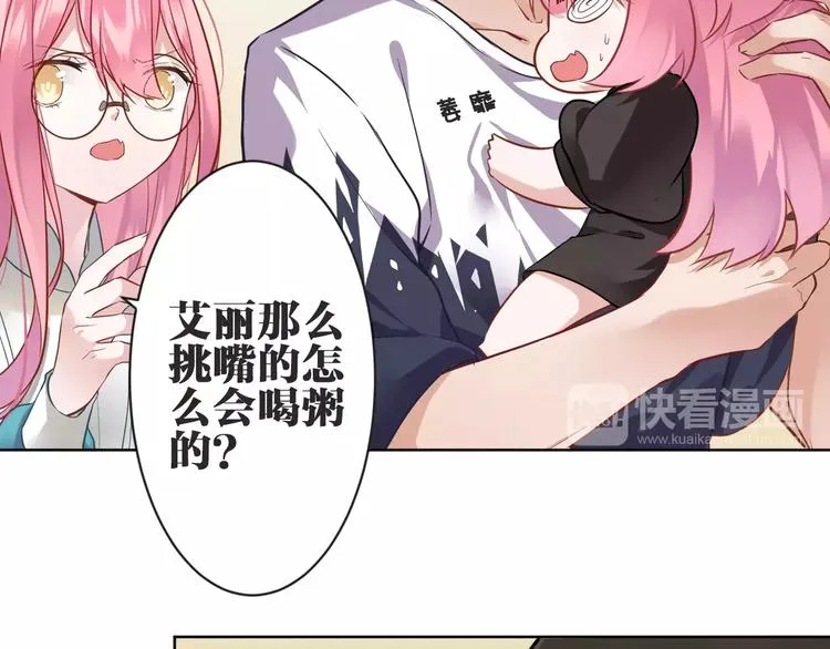 第7话 脆弱的吸血鬼 第10页