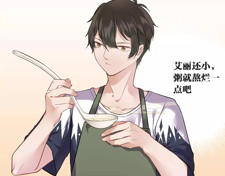 第7话 脆弱的吸血鬼 第14页