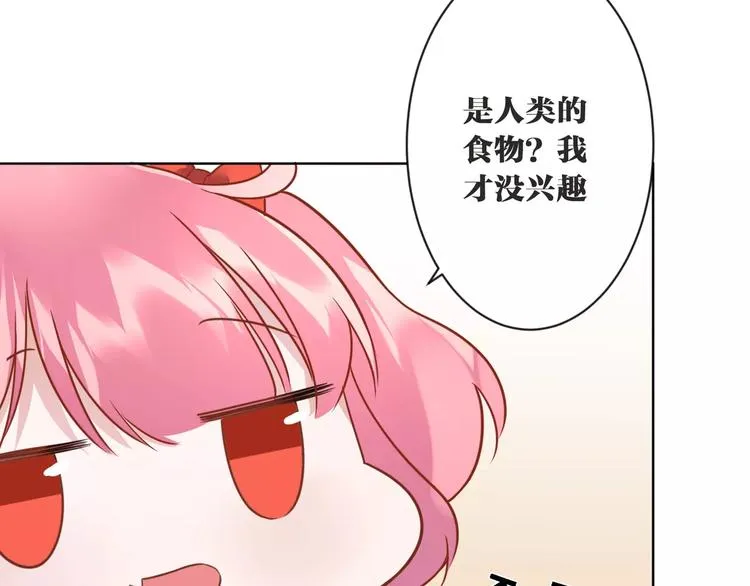 第7话 脆弱的吸血鬼 第19页