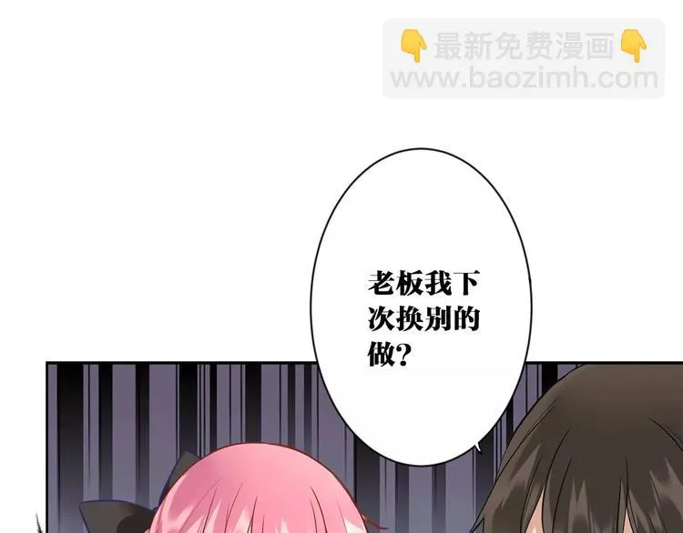第7话 脆弱的吸血鬼 第30页