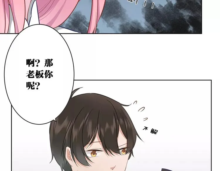 第7话 脆弱的吸血鬼 第33页