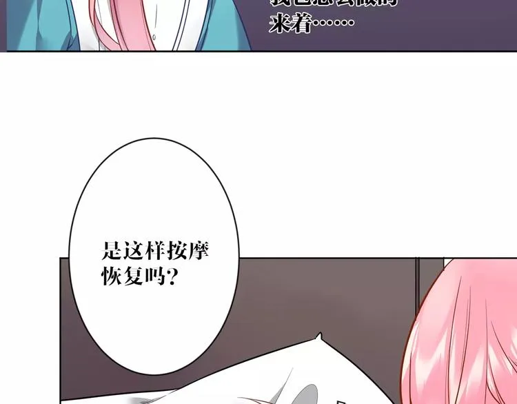 第7话 脆弱的吸血鬼 第39页