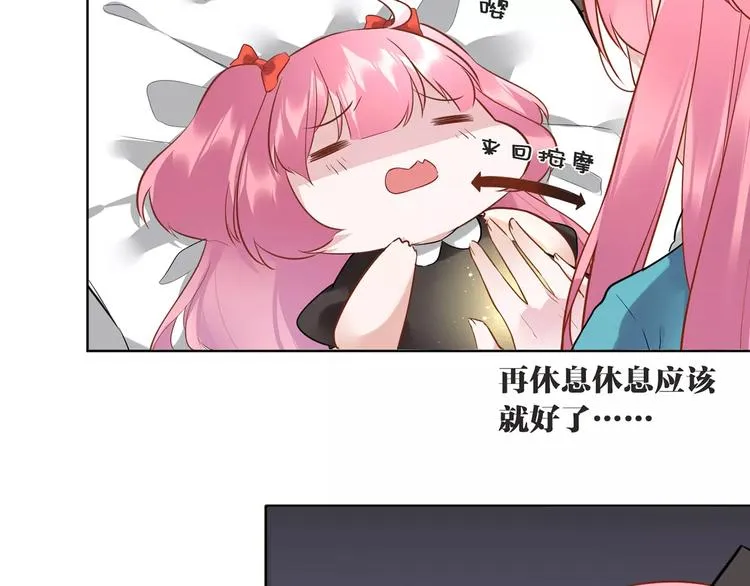 第7话 脆弱的吸血鬼 第40页