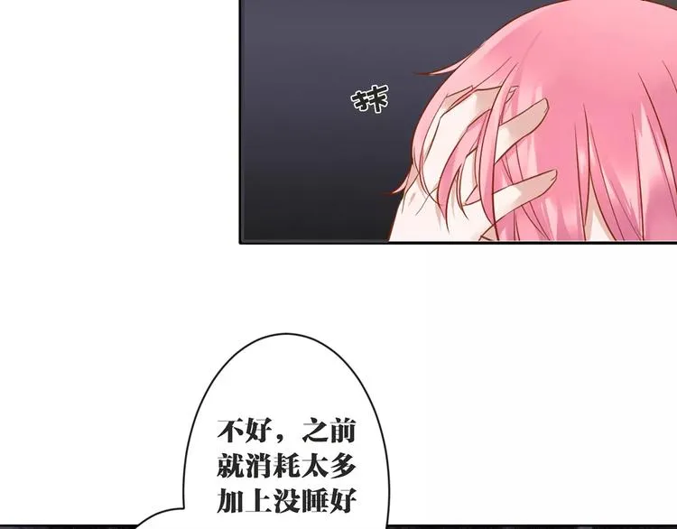 第7话 脆弱的吸血鬼 第41页