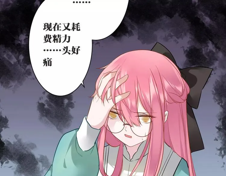 第7话 脆弱的吸血鬼 第42页