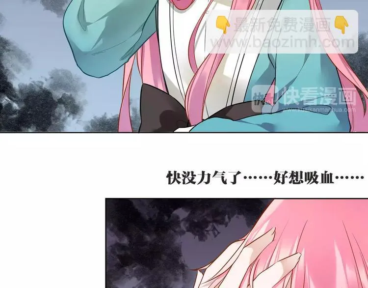 第7话 脆弱的吸血鬼 第43页