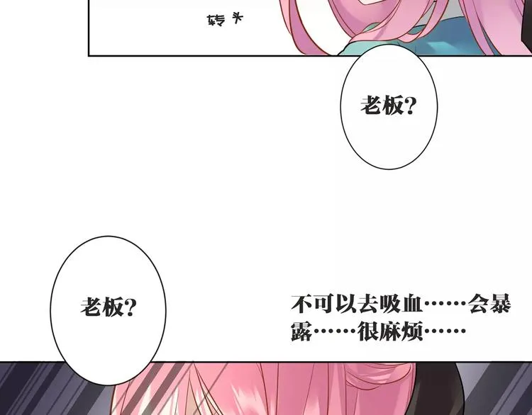 第7话 脆弱的吸血鬼 第48页