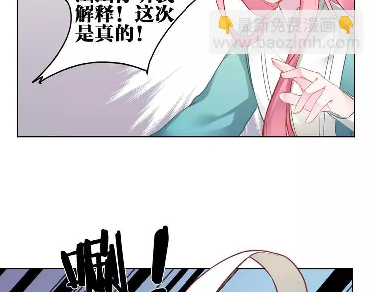 第8话 狼女登场！ 第10页