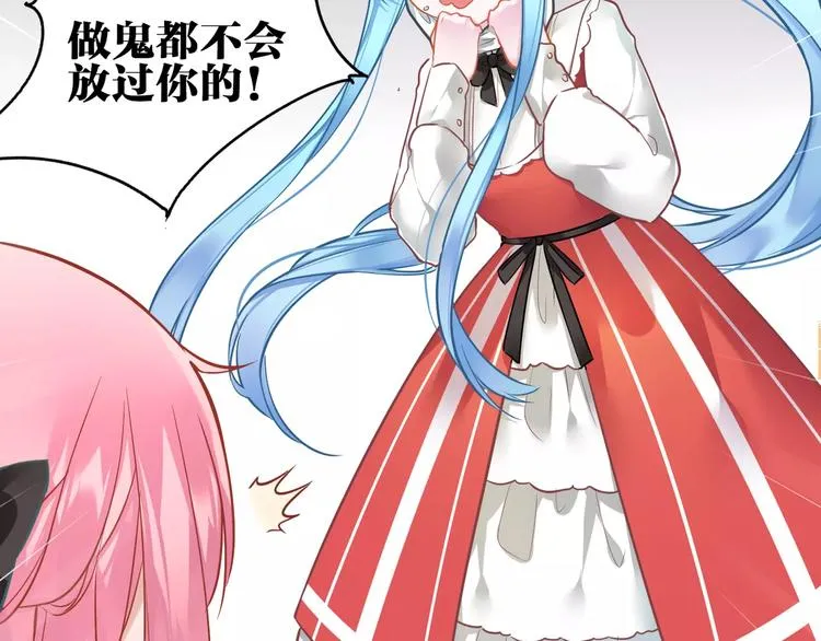第8话 狼女登场！ 第14页