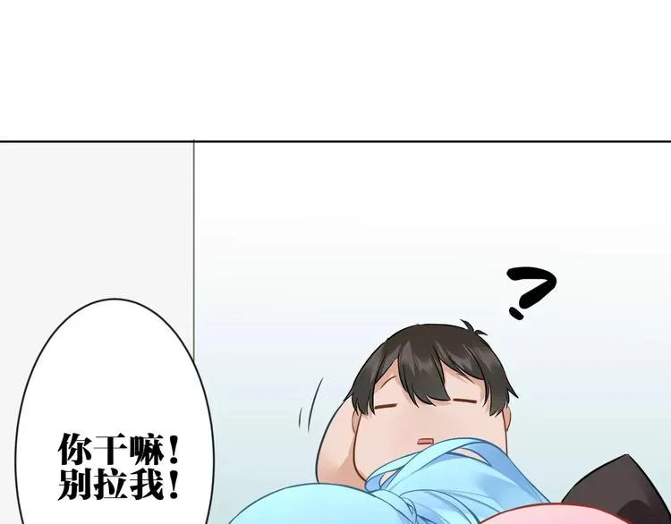 第8话 狼女登场！ 第31页