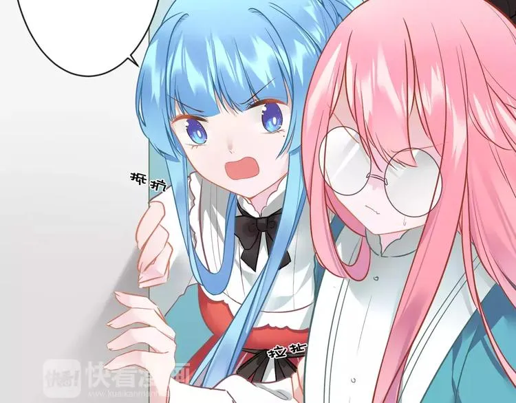 第8话 狼女登场！ 第32页