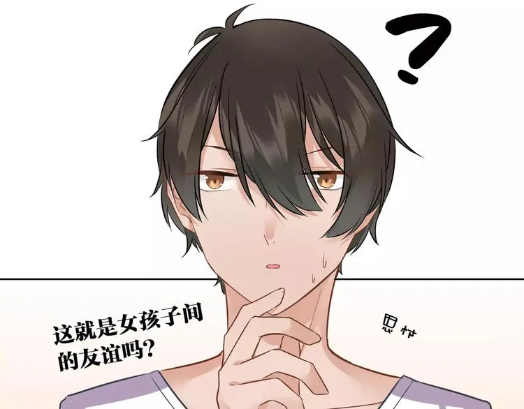 第8话 狼女登场！ 第35页